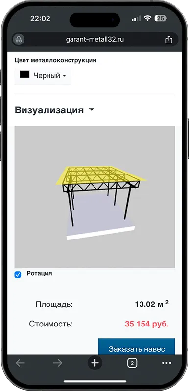 Калькулятор стоимости навеса с 3D визуализацией в Луховицах